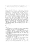 코로나 19의 확산 이후 우리 사회에 새롭게 나타난 대표적인 사회현상 중 하나를 골라 왜 그런 현상이 나타났으며 앞으로 어떻게 변화해 갈지 분석해 보시오.