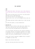 공황장애 개념 총정리 (임상심리학 대학원 수업자료)