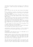 패스트캠퍼스 B2B영업 자기소개서
