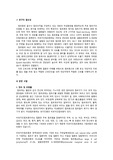 [성인간호학] 암병동 림프종 케이스