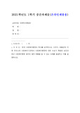 사회복지행정론 (방통대) 한국 사회복지행정의 역사를 요약하시오