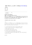 (청소년육성제도론) 청소년수련시설 방문보고서 작성