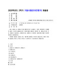(중독상담과교육) 최근 ICD-11 질병코드에 게임중독이 등재되는 것과 관련하여 국내에서 많은 논란이 있었습니다. 이에 대한 내용을
