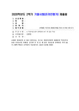 (세계의종교) 교재와 영상강의 중 9강 (자이나교, 시크교, 바하이신앙의 세계관과 역사)부터 14강 (신종교의 이해)를