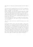 20년 상반기 한화솔루션 큐셀 채용형 인턴 합격 자소서