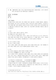 한국어의미론 생활주변에서 널리 쓰이는 동음이의어를 찾아서 성분분석하고 그것이 다의어가 아니고 왜 동음어가 될 수밖에 없는지 설명하시오