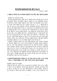 한국과학기술정보연구원 합격 자소서 signal21 3 2020