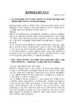 울산항만공사 합격 자소서 signal21 2 2017