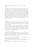 사회복지조직에서의 리더십 필요성을 기술하되 다음의 3가지를 나누어 기술하시오