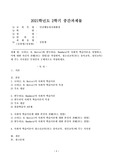 (인간행동과사회환경, 공통) 로터(J. B. Rotter)와 반두라(A. Bandura)의 사회적 학습이론을 설명하고, 이에 대한 자신의 견해(또는 경험)를 작성하며, 청소년교육(또는 유아교육, 성인교육)에 주는 시사점은 무엇인지 구체적으로 작성하세요.