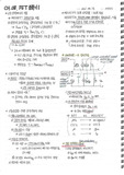 [전자회로] 03. FET 증폭기 노트 정리