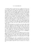 라스트 마일 물류 플랫폼의 대표적 사례 부릉. 라스트 마일을 정의하고 부릉의 성공요인을 알아보자.