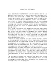 스마트시티, 생각보다 더 가까이 다가온 미래도시