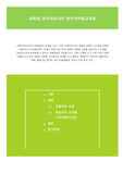 한국어 관용표현과 속담을 각각 2개씩 선정하여 한국 문화와 관련한 교수법에 대해서 서술하십시오. 관용표현과 속담의 어원, 또는 한국 문화와 관련된 내용을 중심으로 교수법을 기술하십시오. 부연설명1 한국어 관용표현과 속담을 각각 2개씩 선정할 것 2 선정 이유가 함께 기술될 것 3 한국 문화와 관련한 교수법으로 선정할 것 4 출처는 명확하게 기재 저자,