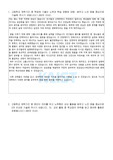 카이스트 최초합 자소서(과학고 출신)