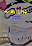 아름다워지는구입
