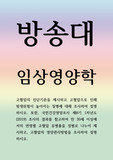 식품영양 - 임상영양학 - 고혈압의 진단기준을 제시하고 고혈압으로 인해 발생위험이 높아지는 질병에 대해 조사하여 설명