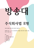 경영3 - 주식회사법 E형 - 대법원 2020. 4. 9. 선고 2018다290436 판결을 목차에 따라 서술하여 제출하시오.
