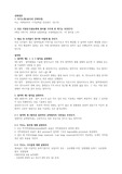 기계공학과 대학원 면접