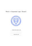 연세대학교 기초디지털실험 4주차 결과레포트 (sequential logic)