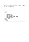 우리나라 장애인 정책 중에서 개선이 필요하다고 생각하는 것을 하나 설정하여 문제점과 개선 방향을 제시하시오