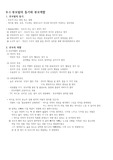 결혼과가족 19,20,21,22년도 A+맞은 족보 다른분들보다 자료많아요~!