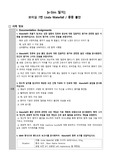 정신간호 브이심(vsim) 7번 Linda Waterfall / 중증 불안/ 실습일지 및 SBAR 정리