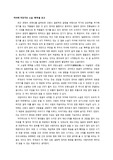 신화, 상상력, 문화 관련 감상문