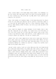 하버드 스트레스 수업 독후감