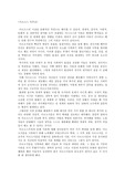 마르크스,마르크시즘,독후감