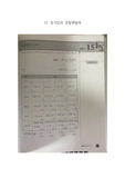 인하대학교 일반화학실험2 2학기 15. 증기압과 증발엔탈피 결과보고서(A+)