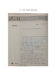 인하대학교 일반화학실험2 2학기 11.인산 적정과 완충용액 결과보고서(A+)