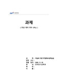 [A+]중앙대학교 아날로그및디지털회로설계실습 위상 제어 루프 (PLL) 과제