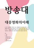 일본컴퓨터1 - 대중영화의이해 - 독일 표현주의나 뉴 저먼 시네마 사조에 속하는 영화 한 편을 보고, 그 영화의 영화사적 의미와 그에 대한 개인적인 평가