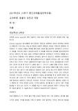 동물의 유전과 개량