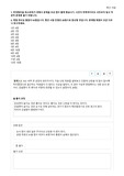 전북대학교 통계적사고와사회 중간고사 문제지 및 풀이