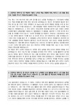 [자기소개서 합격예문] 중앙대학교 에너지시스템공학부 학업계획서