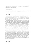 발전행정론1공통) 기후변화위기 ESG 등의 관점에서 지속가능한 발전을 위한 최근의 흐름의 변화를 설명하라0k