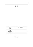위암 문헌고찰, 병태생리, 질병보고서