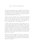 영화 원스 어폰 어 타임 인 아메리카 감상문