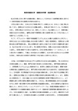 도쿄외국어대학교 국제일본학부 합격 지망이유서