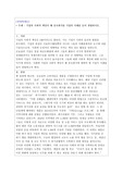 기업의 사회적 책임이 왜 중요한가를 기업의 사례를 들어 설명하시오.