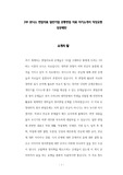 부산복지개발원(재) 자기소개서 작성성공패턴 면접기출문제 입사예상문제  인성검사 공기관 시사상식문제 적성검사 논술문제