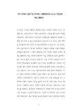 부산형사회연대기금 자기소개서 작성 성공패턴 면접기출문제 기출입사시험 출제경향 논술주제 적성검사 인성검사 지원동기작성요령 지원동기작성요령
