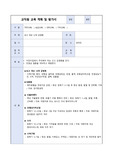 보고대상 감염병 교육보고서