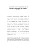 부산창조경제혁신센터 자기소개서 작성 성공패턴 면접기출문제 기출입사시험 출제경향 논술주제 인성검사문제 논술키워드 지원서 작성항목세부분석 직무수행계획서