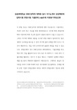 성균관대학교 DMC공학과 대학원 입시 자기소개서 성공패턴과 입학시험 면접시험 기출문제 논술주제 지원동기작성요령