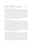 IBK기업은행 합격 자기소개서(전산직렬 20년도 하반기)