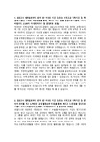 [자기소개서 합격예문] 한양대학교 생명공학과 학업계획서