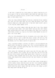 서점 일기 독후감
